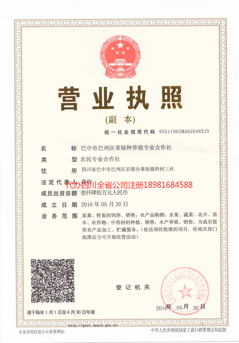 潮州潮州荣铭种养殖专业合作社