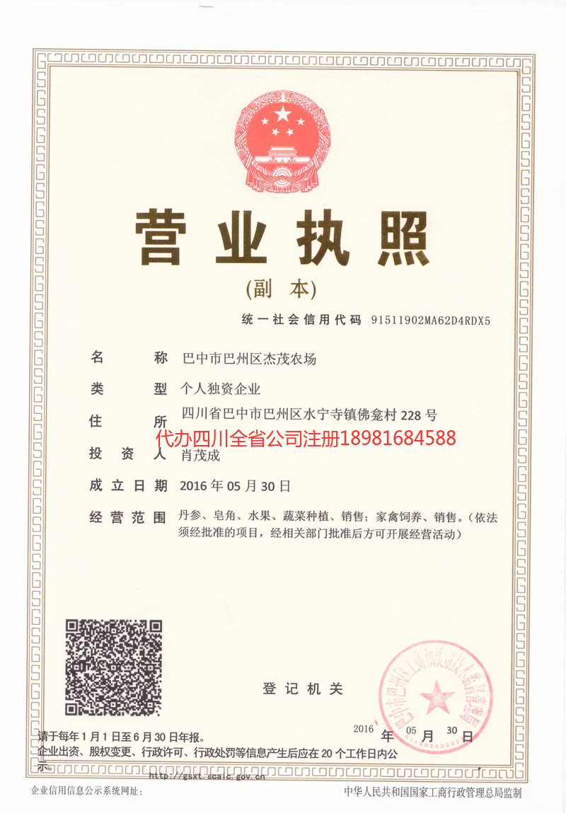 潮州潮州杰茂农场