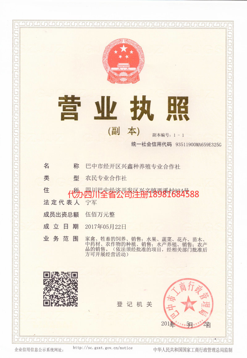 潮州潮州兴鑫种养殖专业合作社