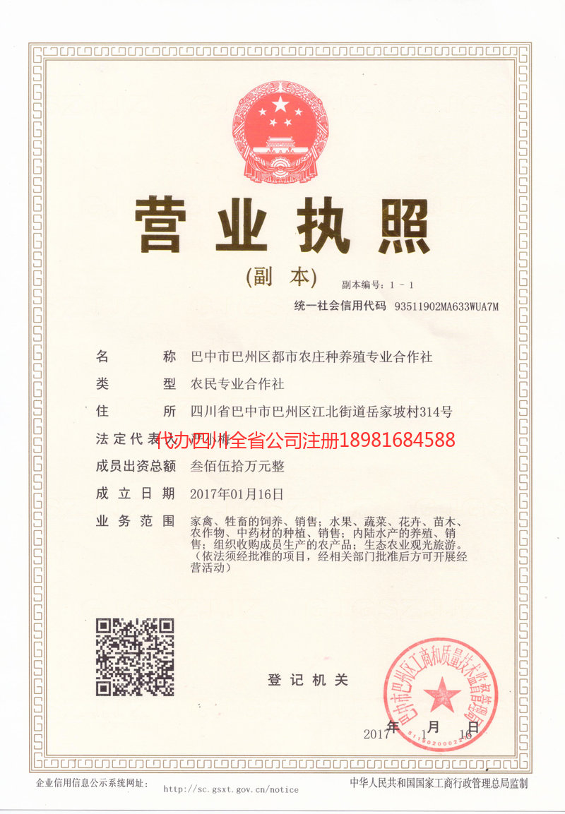 潮州潮州都市农庄种养殖专业合作社