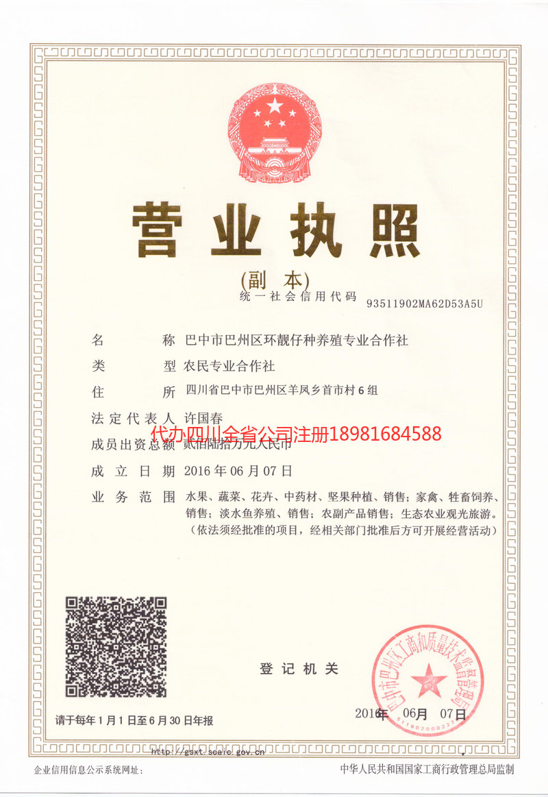 潮州潮州环靓仔种养殖专业合作社