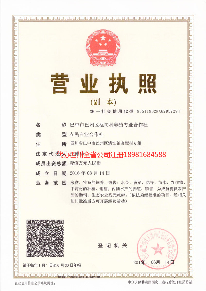 潮州潮州泓向种养殖专业合作社